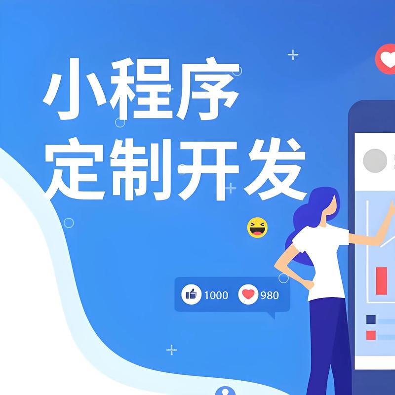 门头沟区小程序开发